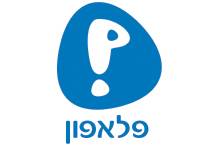 דוכן פלאפון