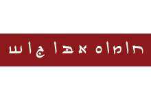 מסעדת חומוס אבו גוש הכשרה