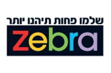 זברה חיפה