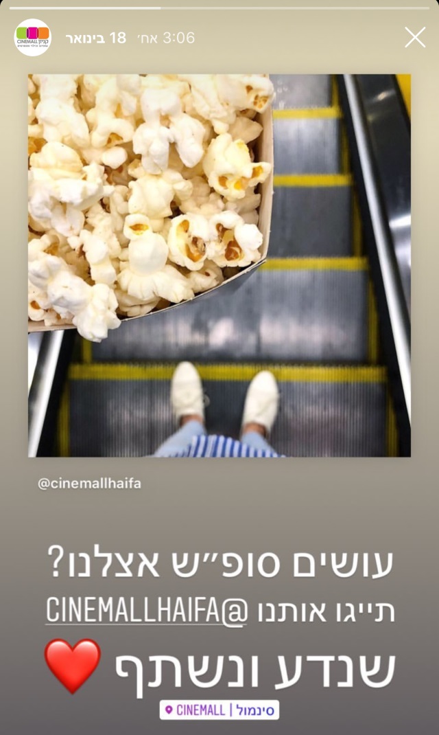 סטורי מבצע סופש בסינמול